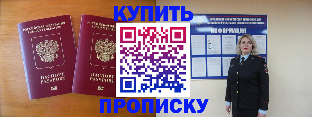 временная регистрация в квартире в Печоре
