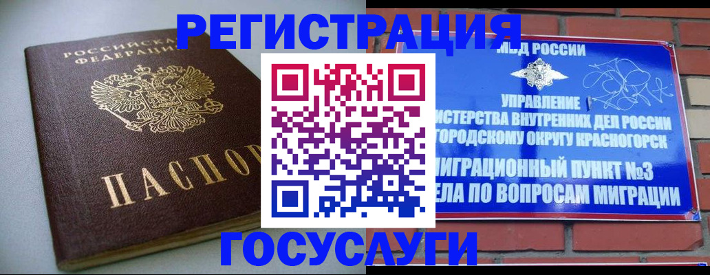временная прописка в Печоре