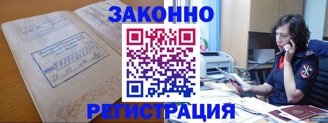 временная регистрация законно в Печоре